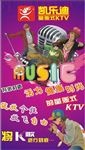 ktv海报图片