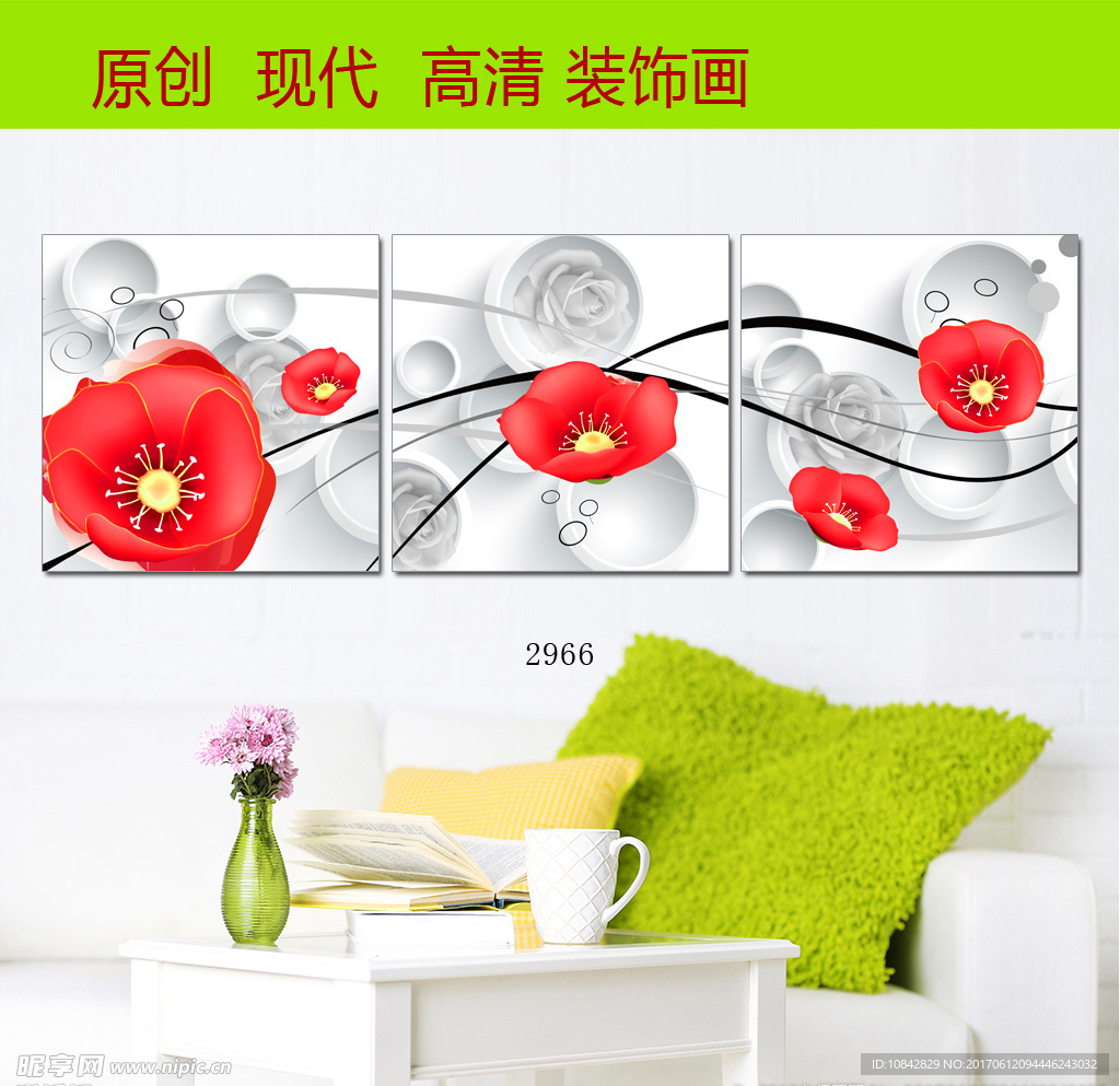 客厅花卉无框画图片