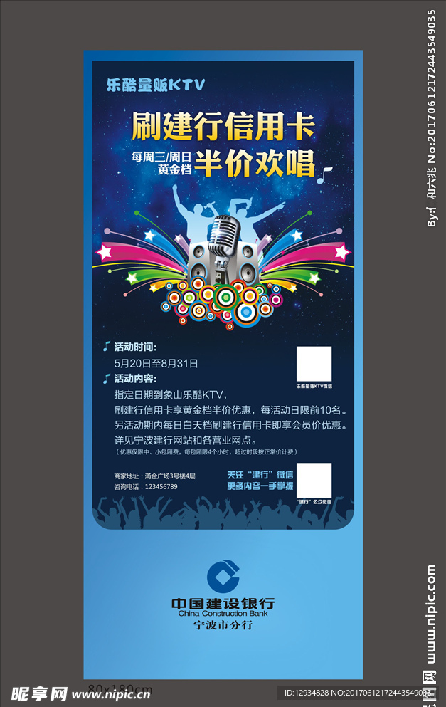 展架 易拉宝 海报