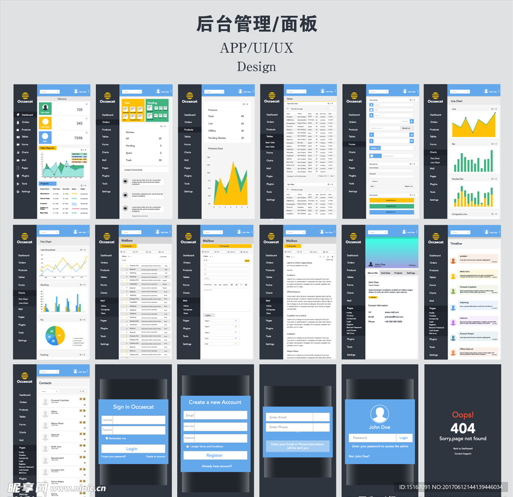 后台管理面板手机APP界面设计
