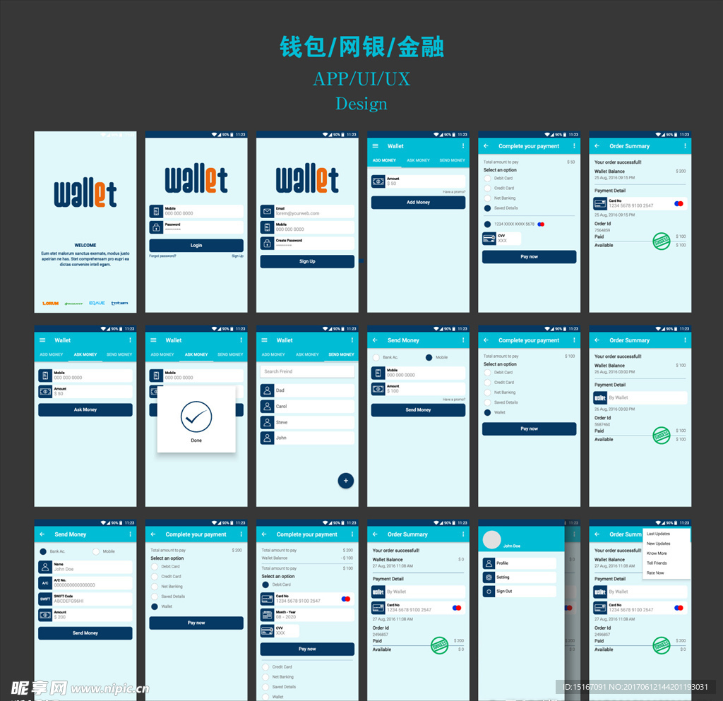 钱包网银金融手机APP界面设计