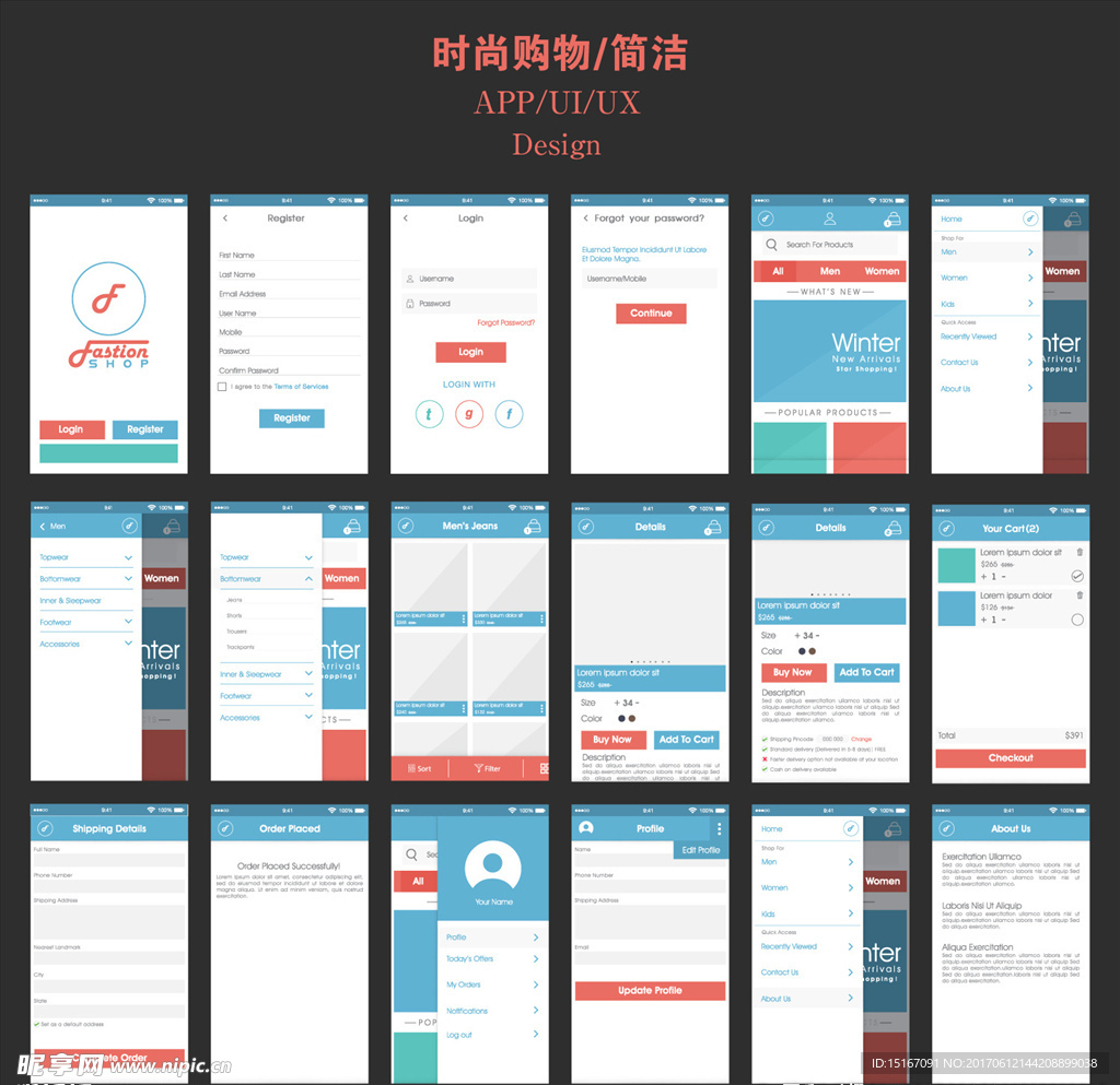 时尚购物简洁手机APP界面设计