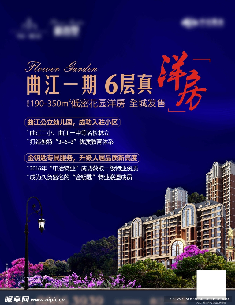 高端园林景观地产