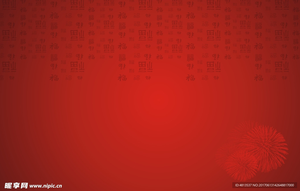 福到了喜庆吉祥背景