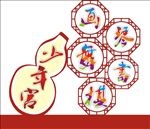 少年宫异形立牌