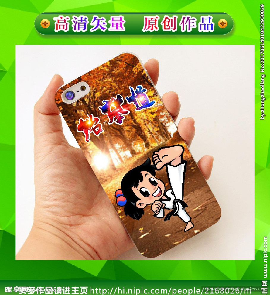 人物手机壳 手绘人物 卡通人物