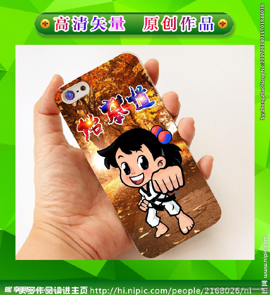 人物手机壳 手绘人物 卡通人物