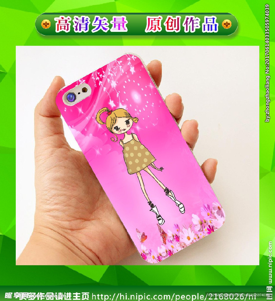 人物手机壳 手绘人物 卡通人物