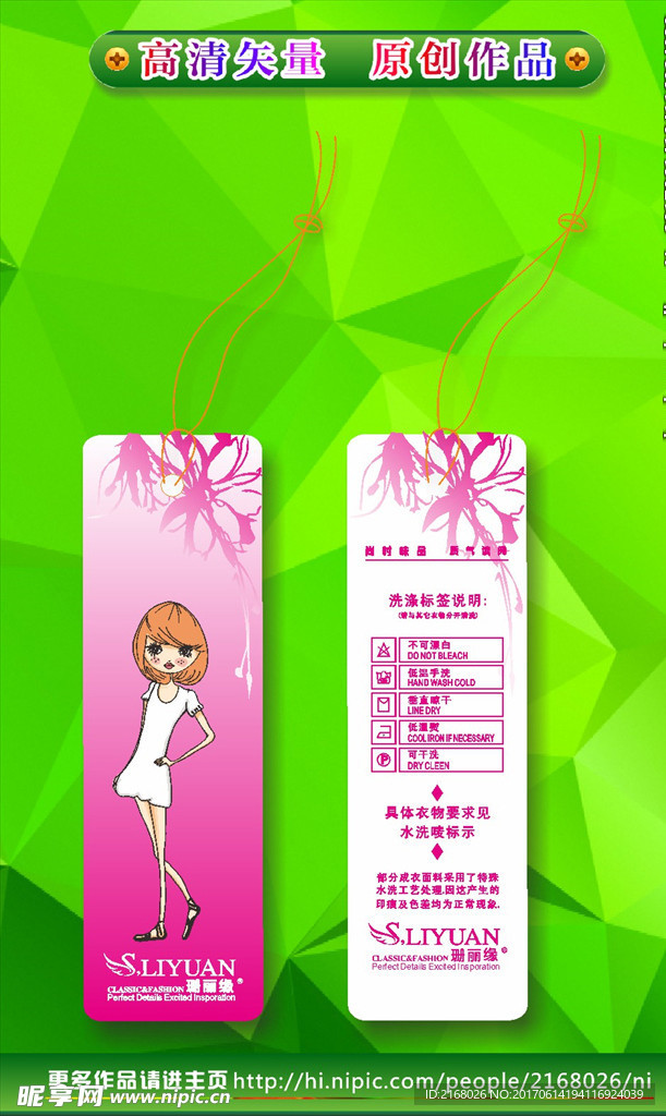 服装吊牌 衣服吊牌 吊牌设计