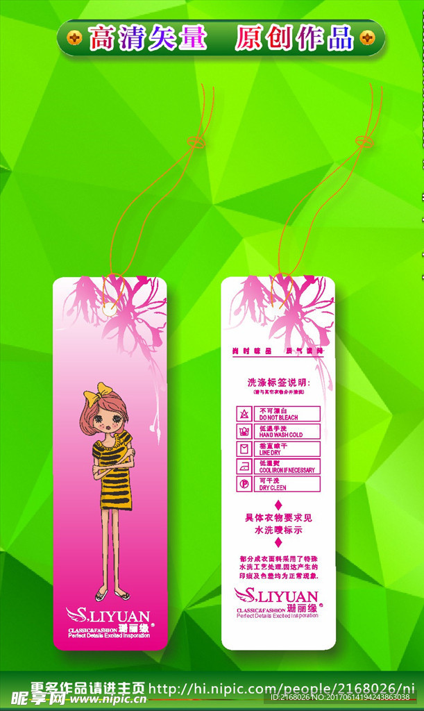服装吊牌 衣服吊牌 吊牌设计
