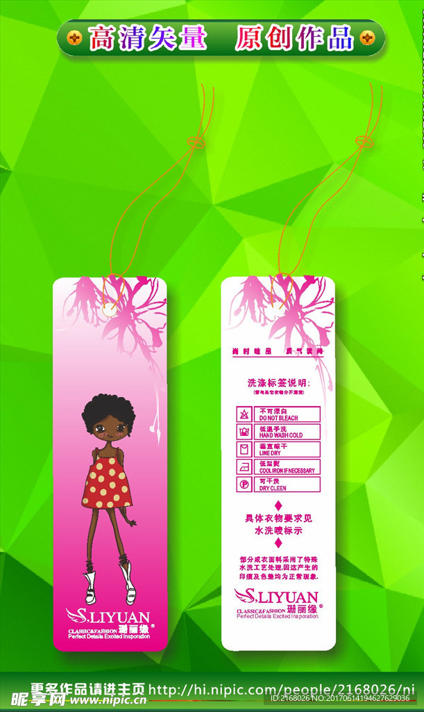 服装吊牌 衣服吊牌 吊牌设计