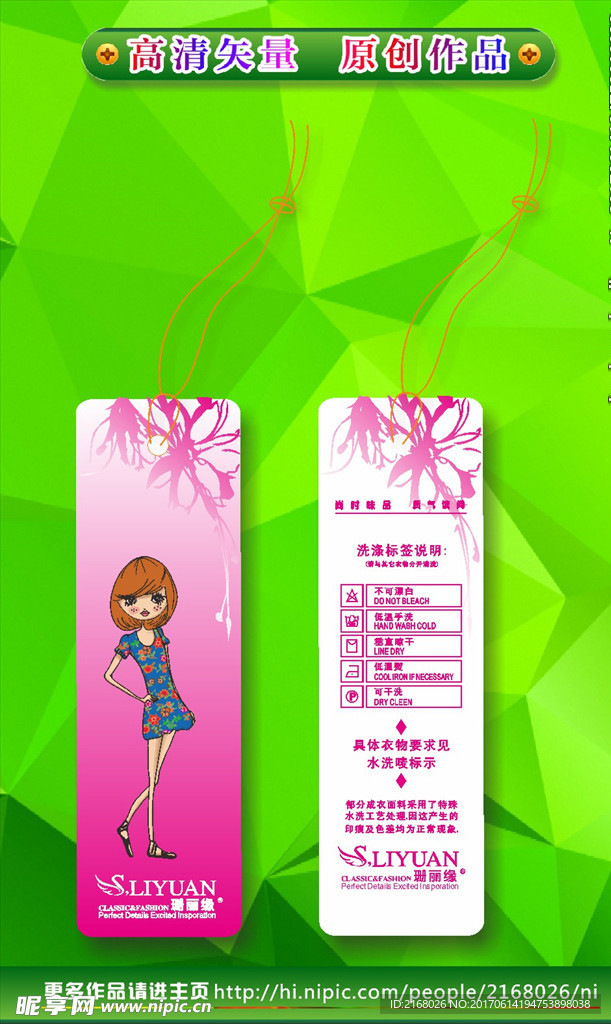 服装吊牌 衣服吊牌 吊牌设计