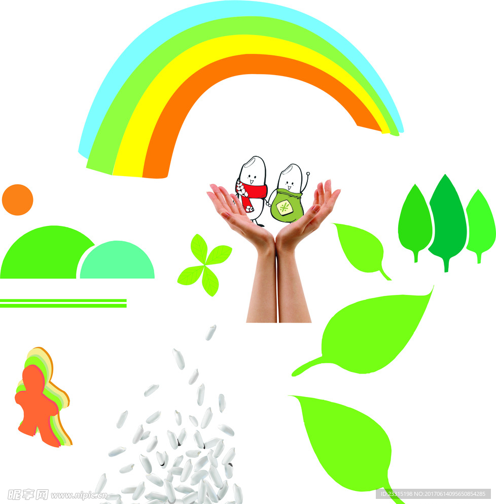 彩虹米手叶子素材