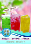 奶茶 果汁简介