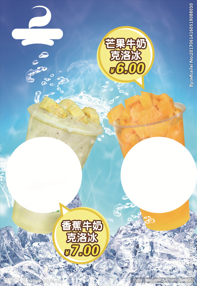 冰茶饮  鲜果饮品