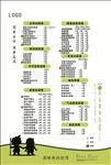奶茶菜单