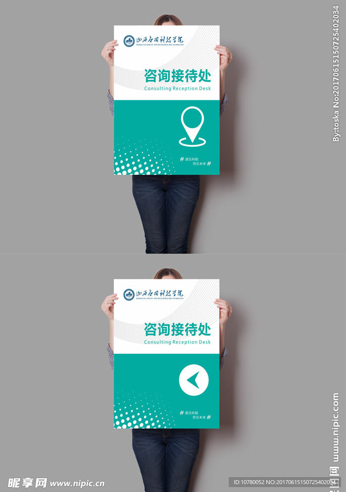 引导指示牌 路标