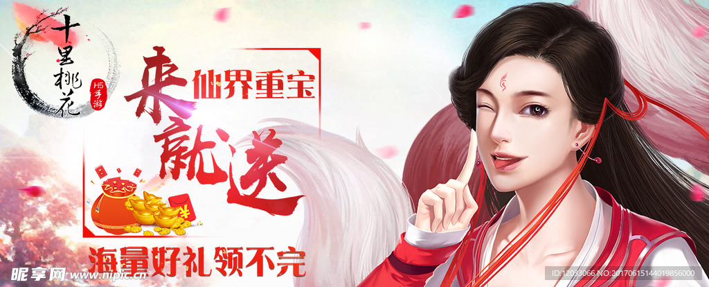 十里桃花宣传图