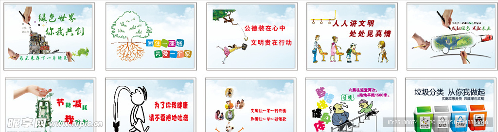 卡通健康宣传公益广告