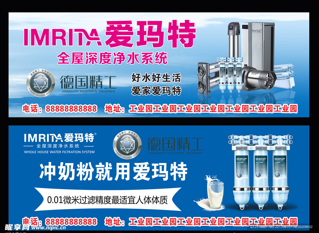 爱玛特全屋深度净水系统