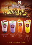 奶茶饮品新品上市海报