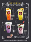 下午茶奶茶饮品海报