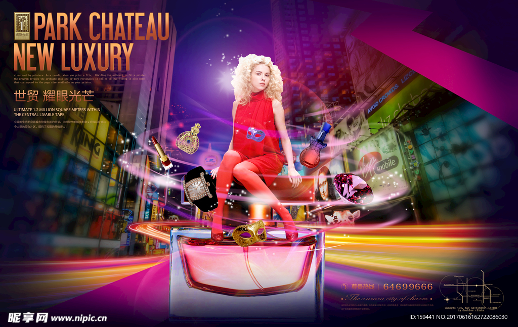 世贸 光芒 耀眼 炫彩 地产