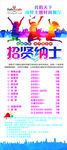 招聘 海报  展架