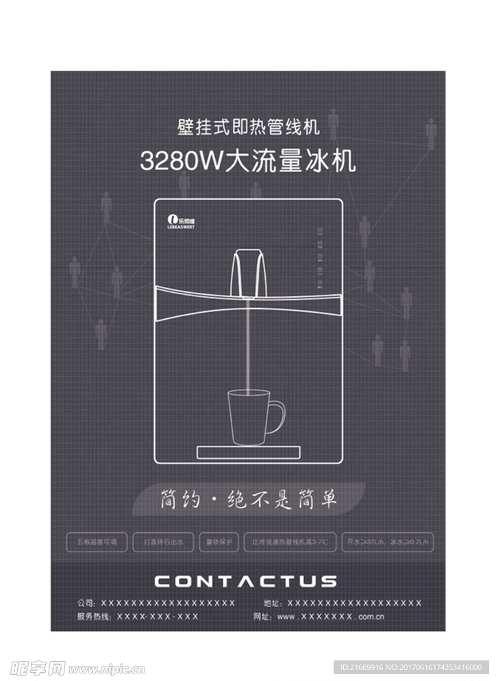 即热式管线饮水机