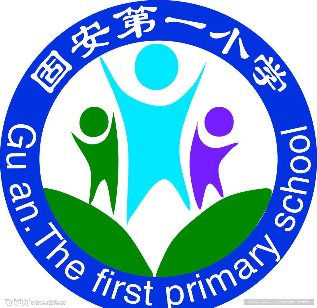 固安县第一小学