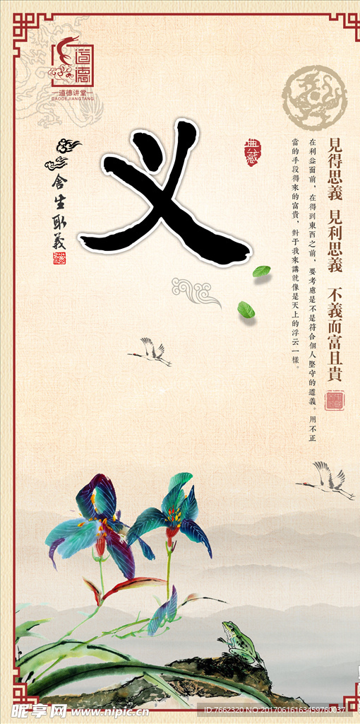 温良恭俭让 仁义礼智信  廉道