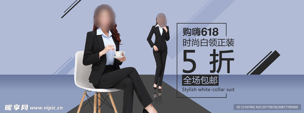 西装电商banner海报