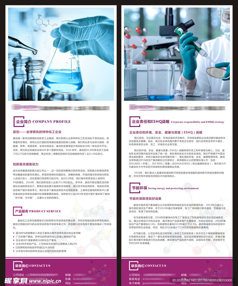 企业简介易拉宝