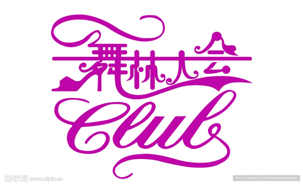 舞林大会logo