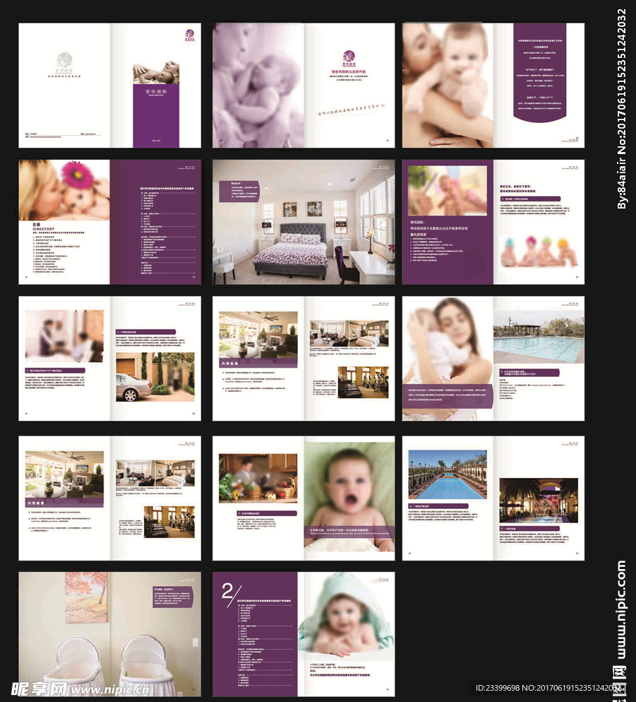 母婴会所画册