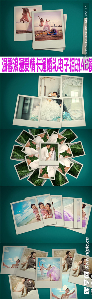 浪漫爱情卡通婚礼电子相册AE