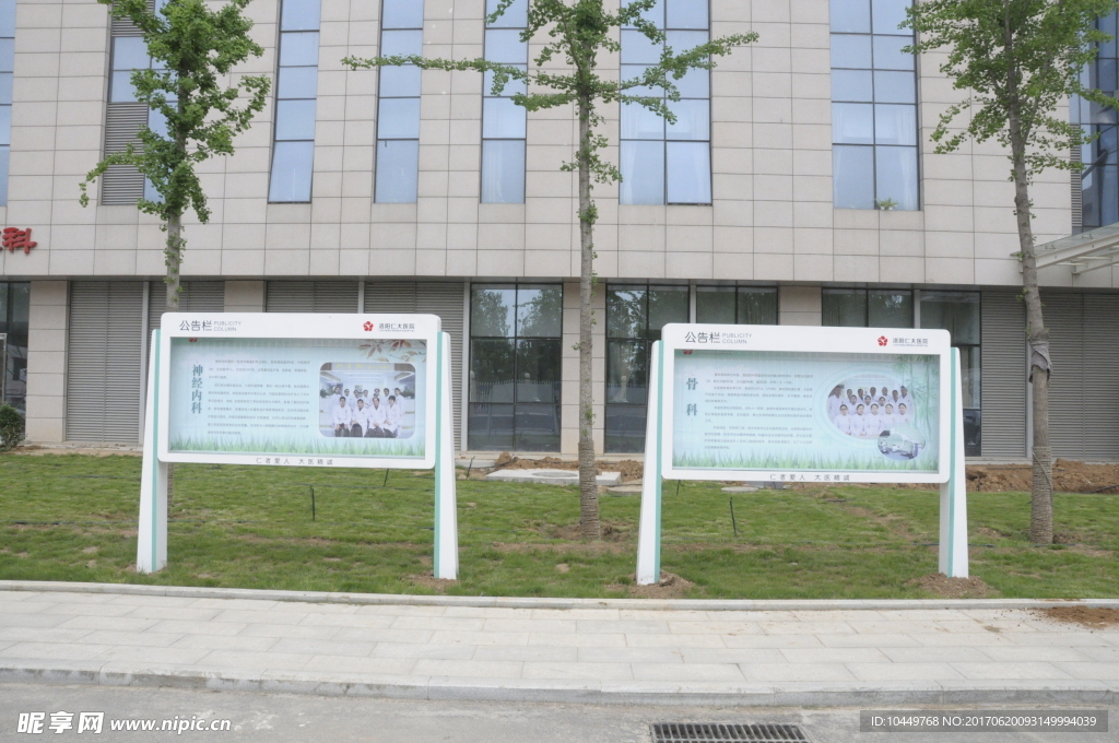 宣传栏 公告栏