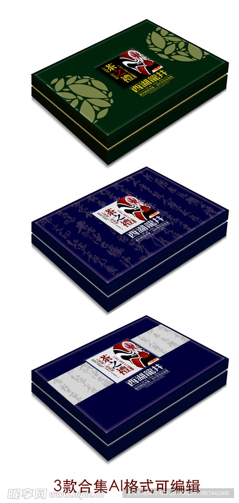 茶叶礼盒 茶包装 设计图