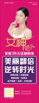 整形医院美女活动展架