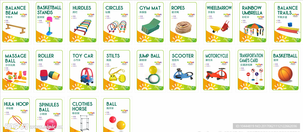 幼儿园工具展板