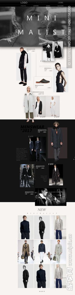 简约风格服装装修