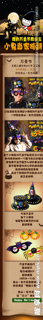 万圣节活动推图