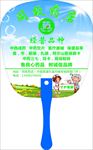 医用广告扇
