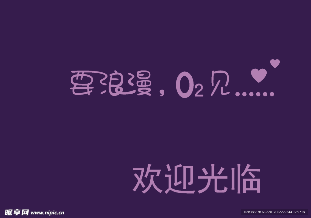 地毯 印花  不干胶