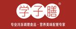 学子膳