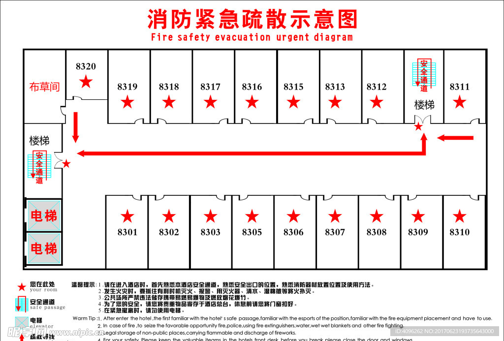 消防疏紧急散图，消防紧急逃生图