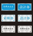 不锈钢科室牌设计