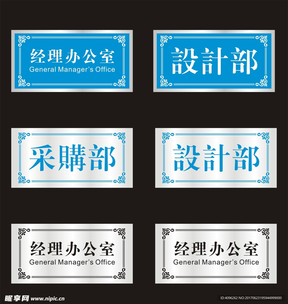 不锈钢科室牌设计