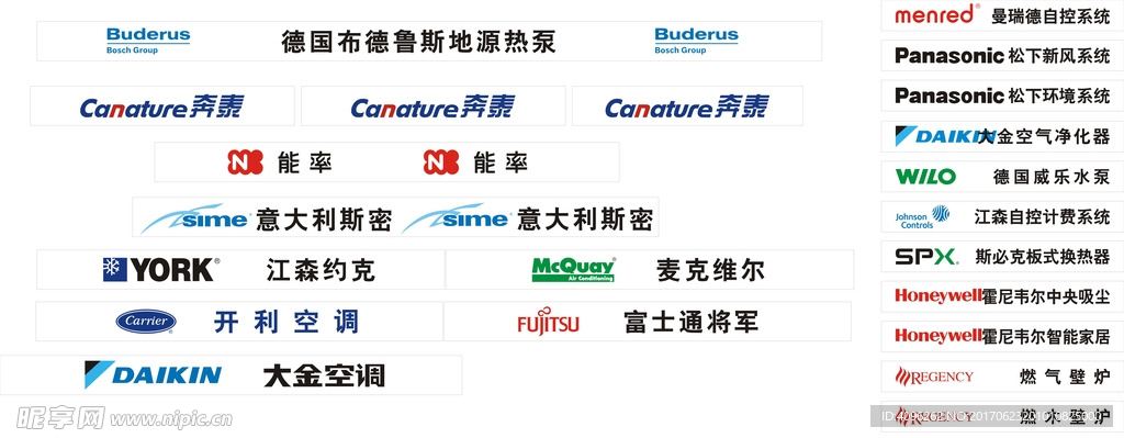 电器LOGO标志，各类电器标志