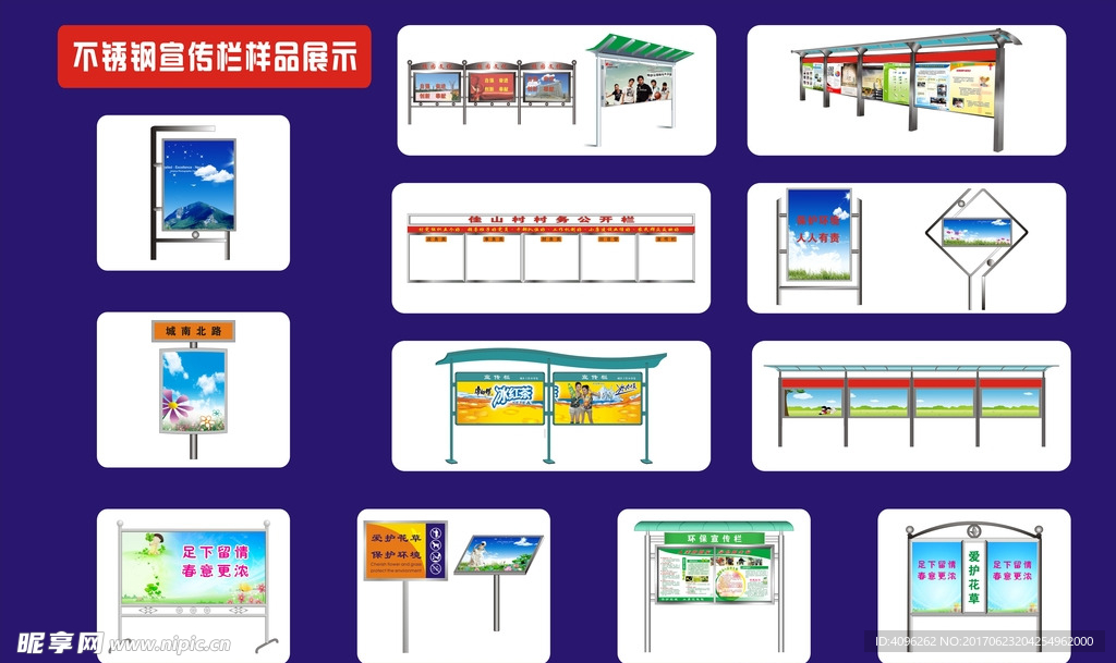 不锈钢宣传栏广告牌